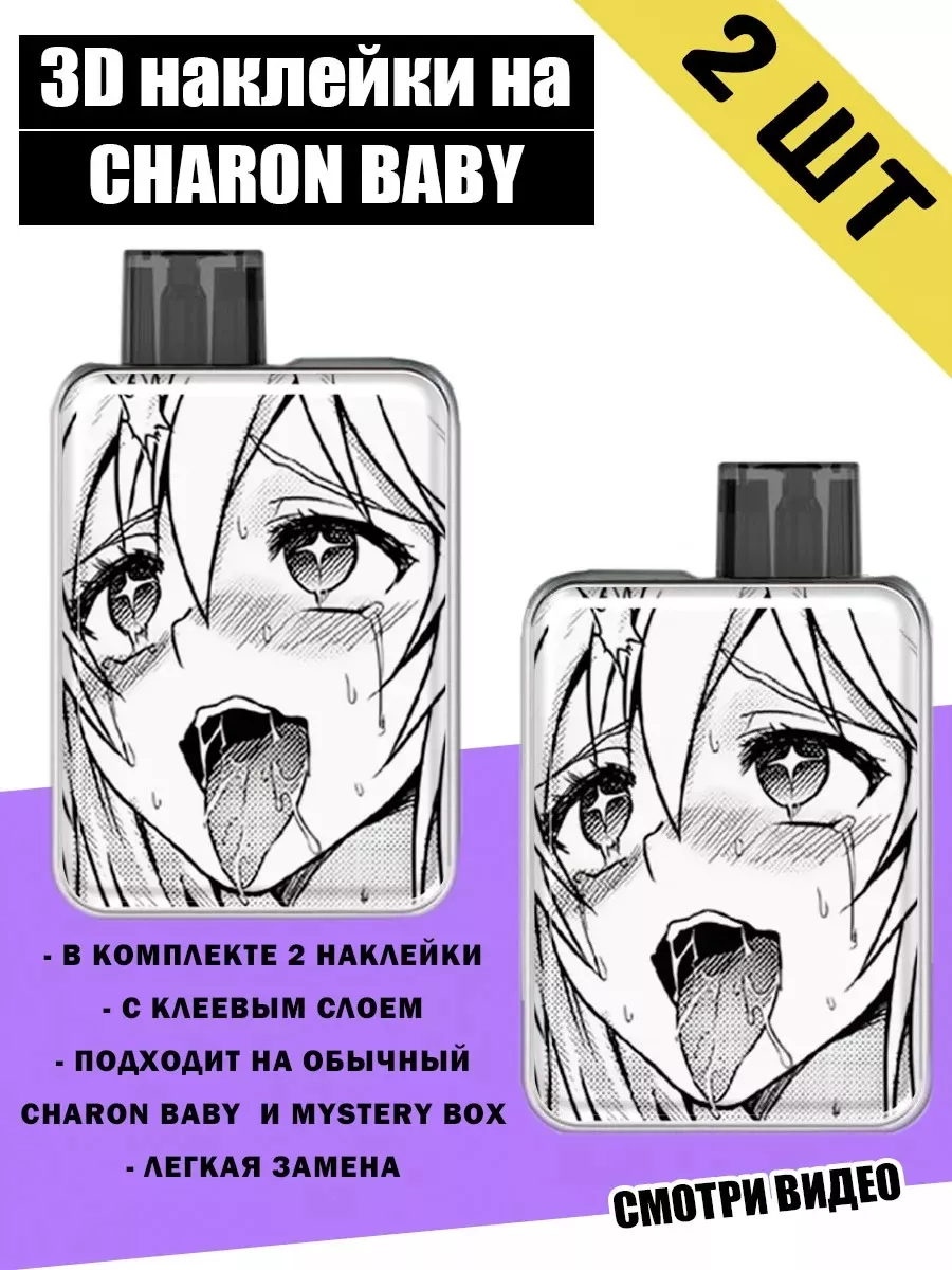 наклейки на чарон бэби Аниме charon baby Ахегао Тян (Tyan) (͡° ͜ʖ ͡°) LEGIT  ✓ 234087562 купить в интернет-магазине Wildberries