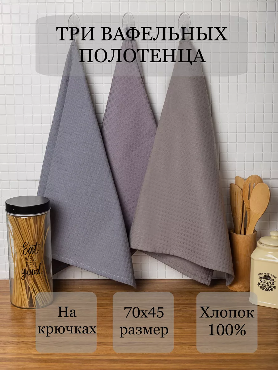 Кухонные полотенца...