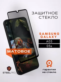 Защитное стекло на Samsung Galaxy A05 A05s МАТОВОЕ