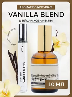 Vanilla Blend Ванилла Бленд духи масляные по мотивам SU15