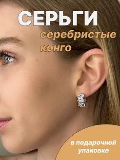 Серьги кольца маленькие серебристые