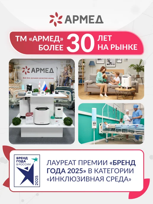 Армед Тонометр для давления автоматический YE660F, белый, фото 2