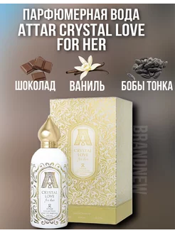 Женские духи Attar Crystal Love For Her 100 мл