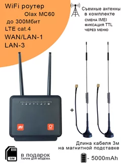 MC60 с внешними антеннами OLAX 234095459 купить за 4 105 ₽ в интернет-магазине Wildberries