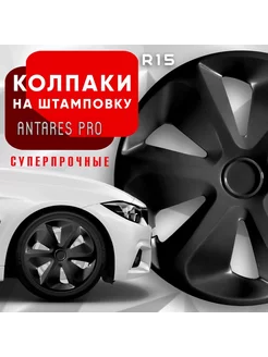 Колпаки на колеса Antares Pro R15 Black 4шт