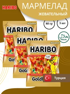 Мармелад Харибо Золотые мишки (Goldbaren) 80гр 3шт