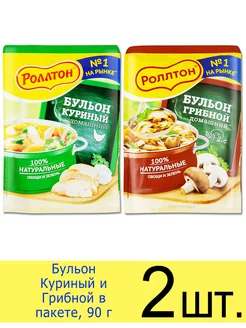 Бульон сухой 2 вида "Курирный" и "Грибной", в пакете, 90 г