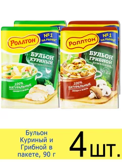 Бульон сухой 2 вида "Курирный" и "Грибной", в пакете, 90 г