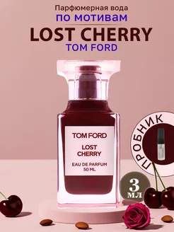 Парфюмерная вода Том Форд LOST CHERRY, пробник 3 мл