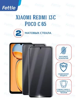 Матовое защитное стекло для Xiaomi Redmi 13C - Poco C65