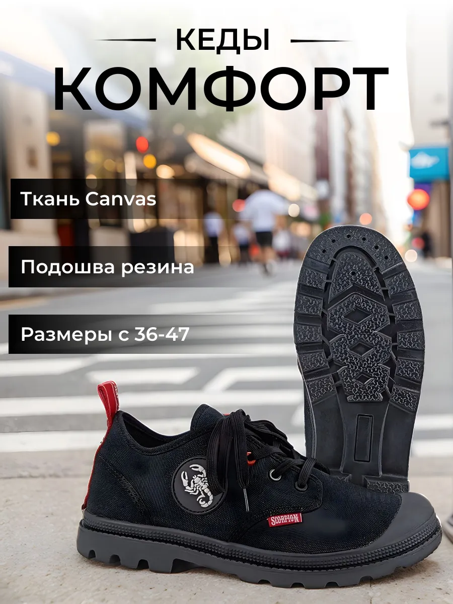 Полуботинки рабочие "Скорпион Комфорт"