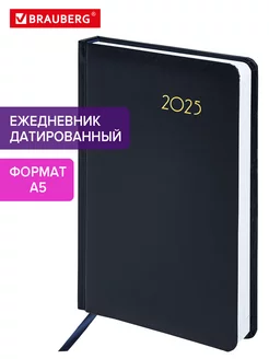 Ежедневник датированный 2025, планер, планинг, блокнот А5 Brauberg 234100316 купить за 279 ₽ в интернет-магазине Wildberries