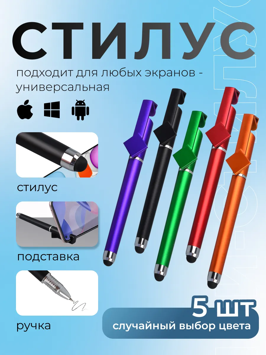 Ручка стилус для телефона...