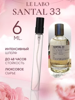 Santal 33 Le Labo Сандал Тестер