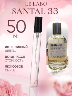 Santal 33 Le Labo Сандал Тестер