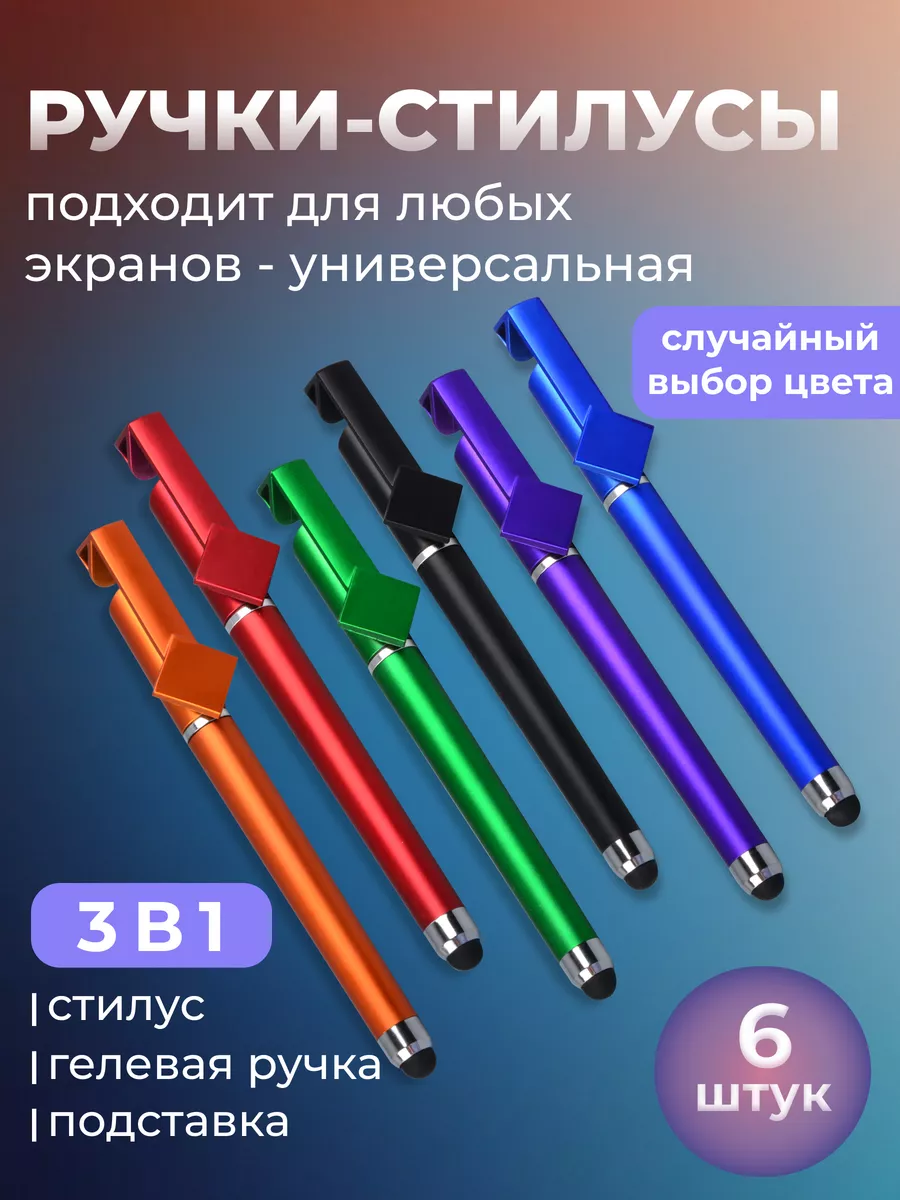Ручка стилус для телефона и планшета универсальная