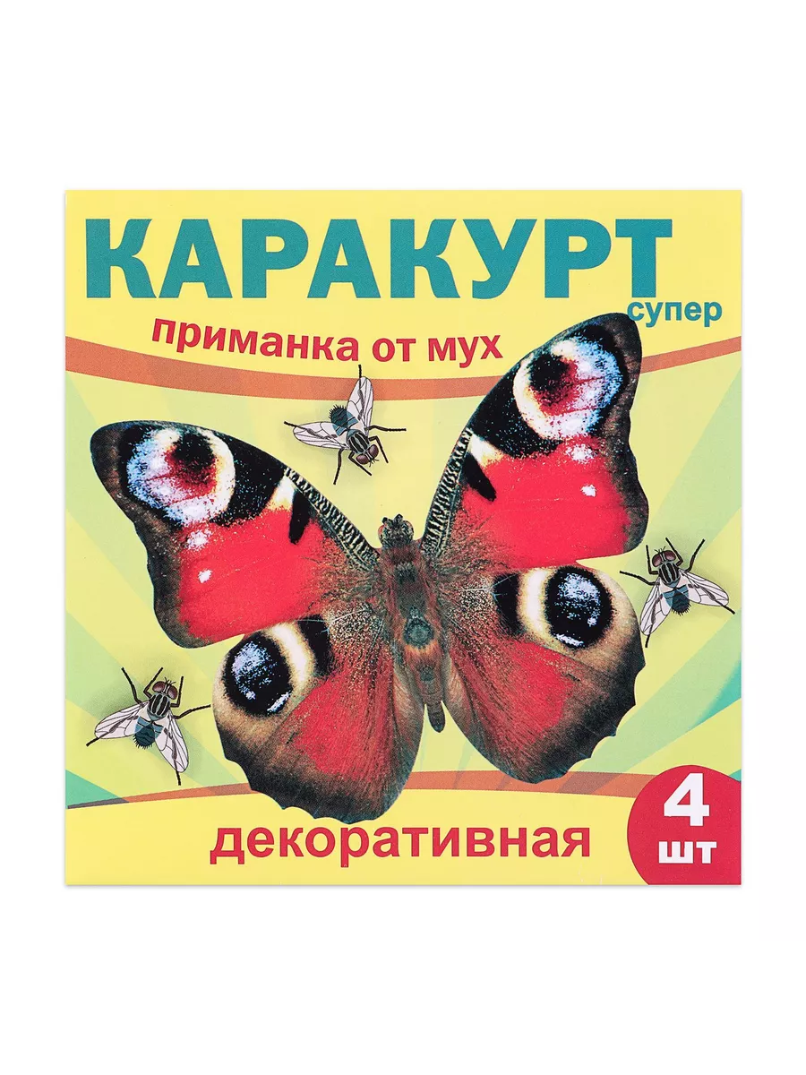 Приманка декоративная от мух, 4 шт