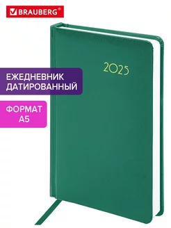 Ежедневник датированный 2025, планер, планинг, блокнот А5