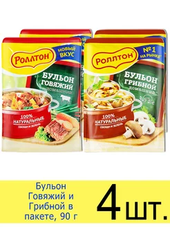 Бульон сухой 2 вида "Говяжий" и "Грибной", в пакете, 90 г