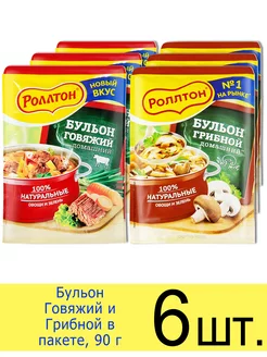 Бульон сухой 2 вида "Говяжий" и "Грибной", в пакете, 90 г