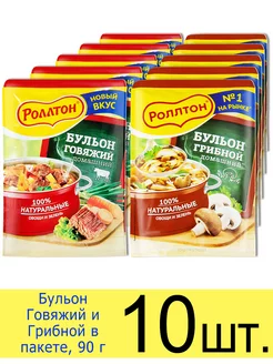 Бульон сухой 2 вида "Говяжий" и "Грибной", в пакете, 90 г