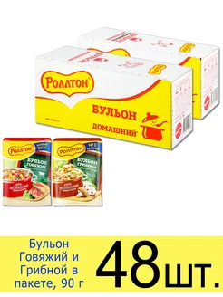 Бульон сухой 2 вида "Говяжий" и "Грибной", в пакете, 90 г