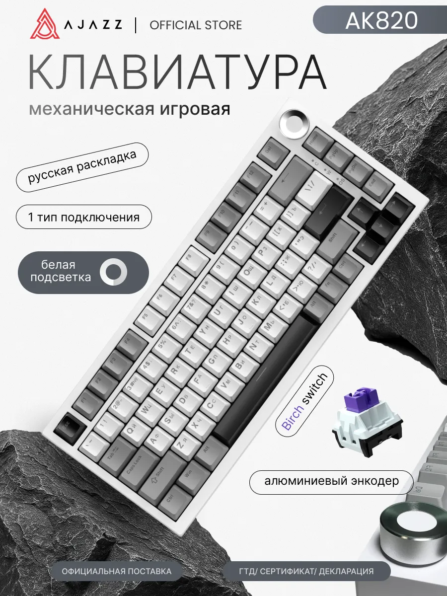 Клавиатура механическая AK820 прозрачная русская раскладка