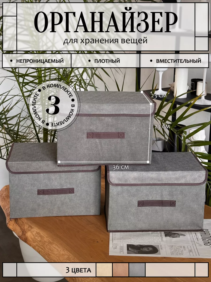 Коробка для хранения с...