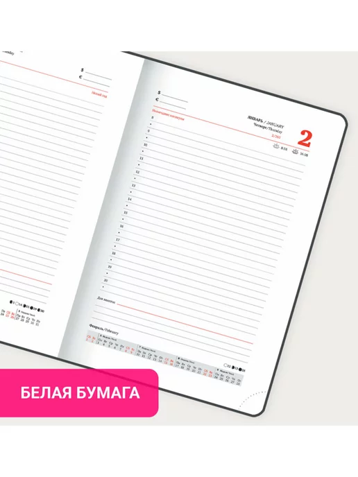 Ежедневник датированный 2025, планер, планинг, блокнот А5