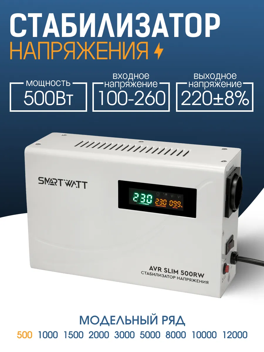 Стабилизатор напряжения...