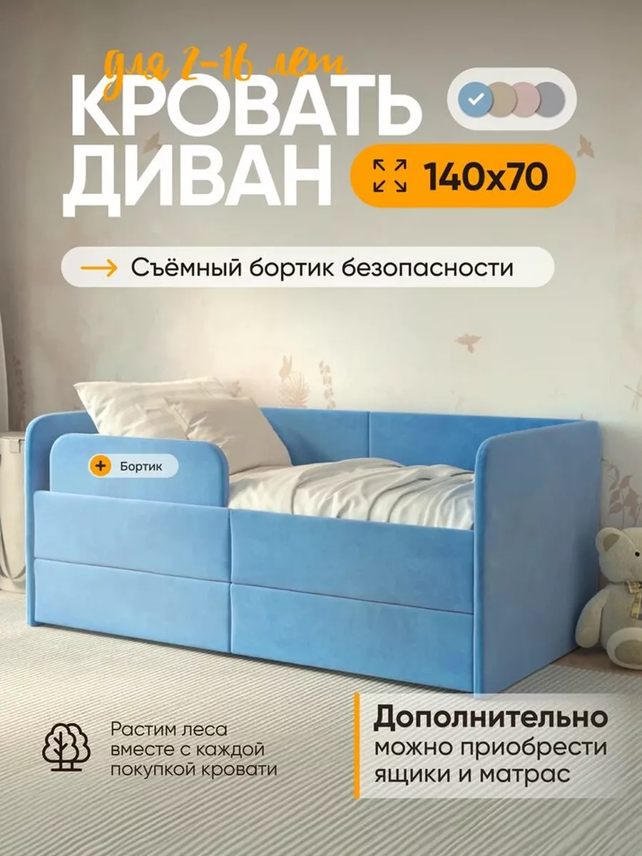 Детская кровать Smile от 3 лет...