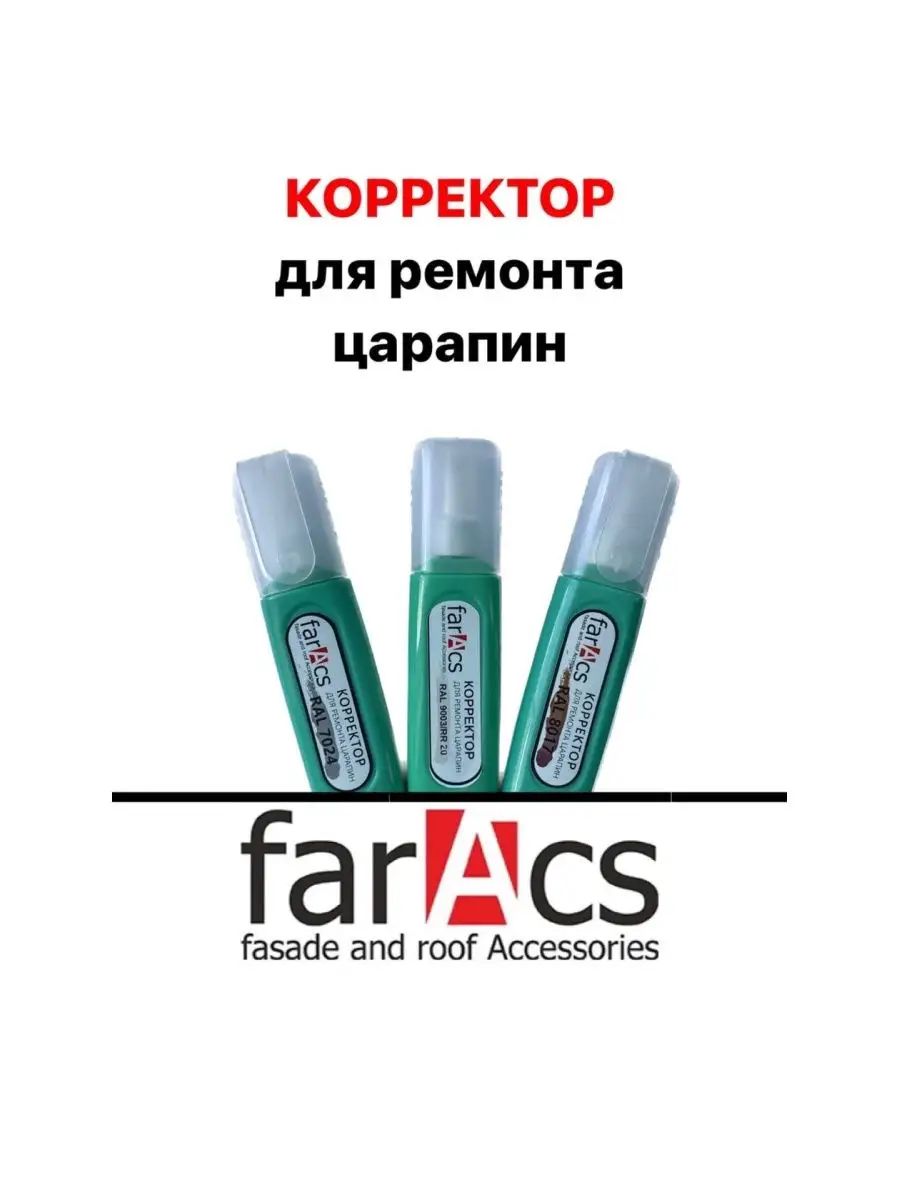 Faracs