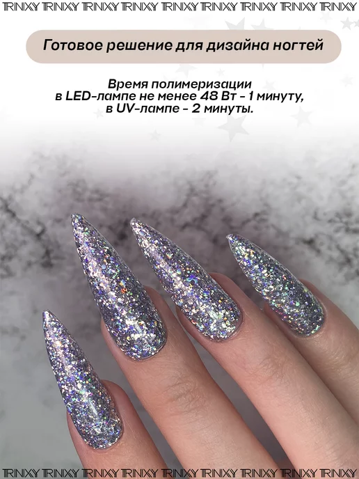 TRINIXY Гель лак для ногтей с блестками шиммером блестящий шеллак, серый, фото 3
