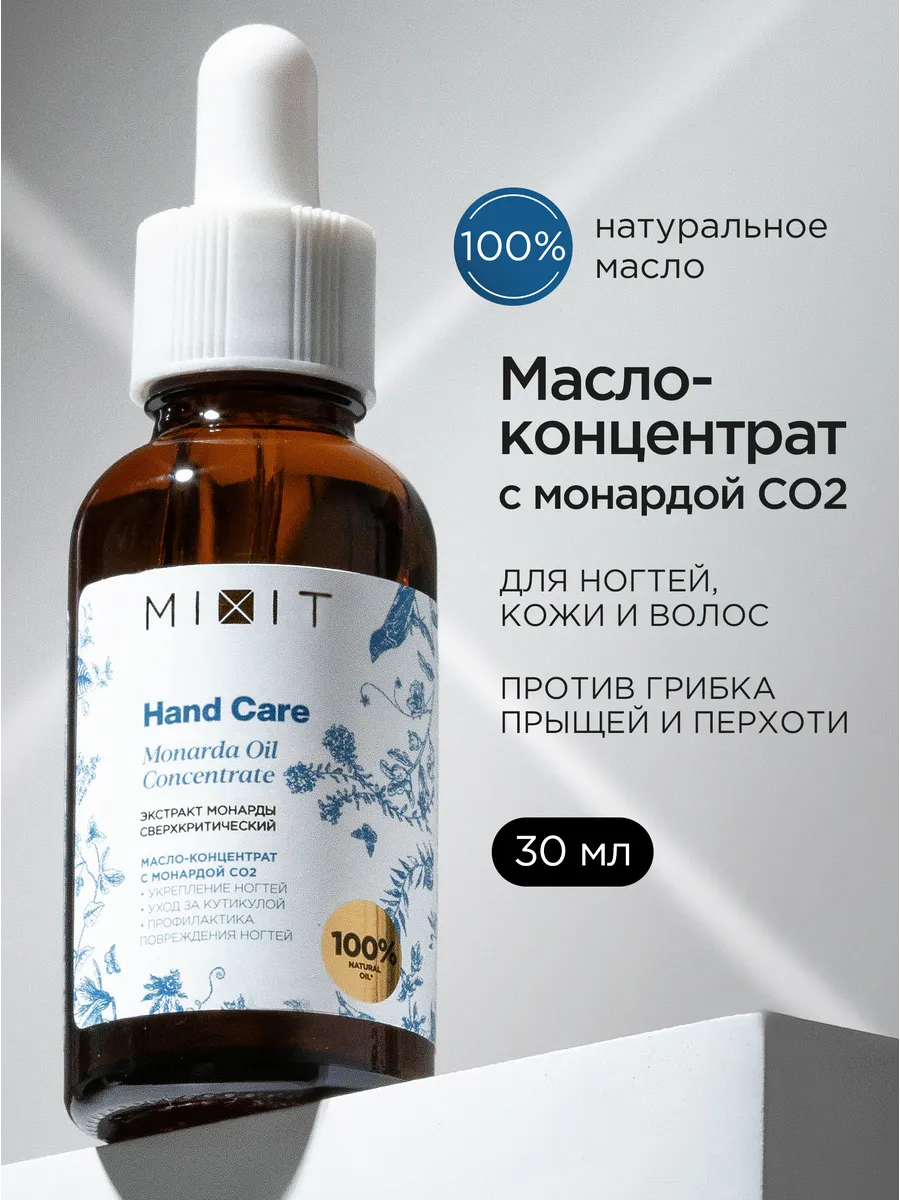 Ароматическое масло для...