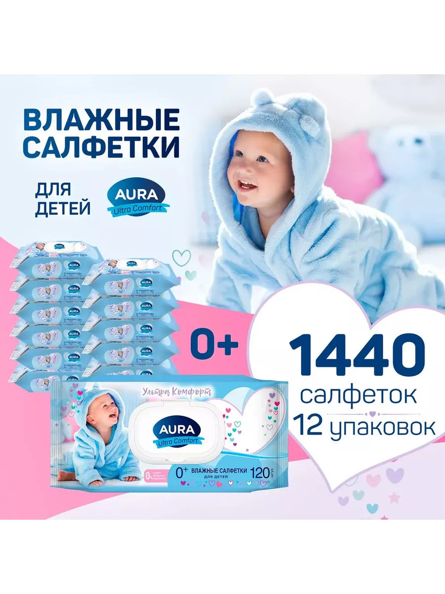 Ultra Comfort Влаж.салфетки...
