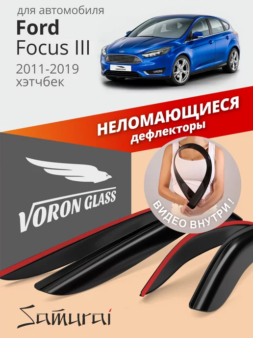 Тюнинг - Спойлер ST Sport на Ford Focus 3