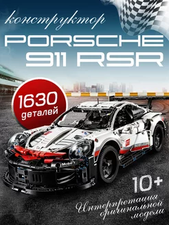 Конструктор Porsche 911 RSR Счастливы дети 234116693 купить за 2 465 ₽ в интернет-магазине Wildberries