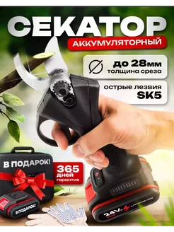 Секатор аккумуляторный садовый batyy 234116931 купить за 2 040 ₽ в интернет-магазине Wildberries