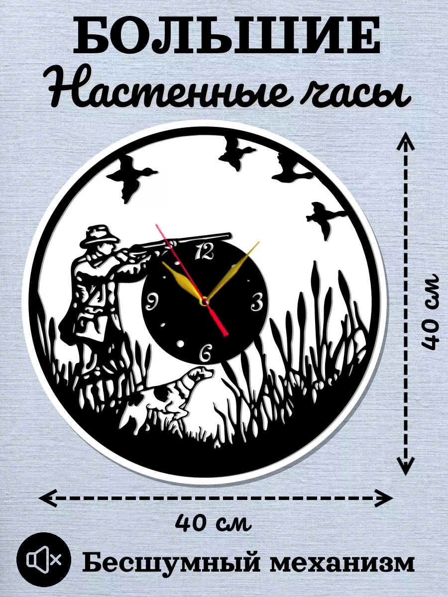 Утиная охота, Подарок охотнику