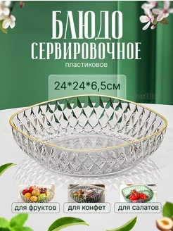 Салатница Justbuy 234117087 купить за 438 ₽ в интернет-магазине Wildberries