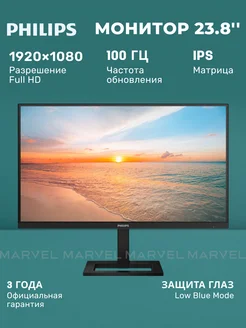 23.8" Монитор 24E1N1300AE Philips 234117921 купить за 18 216 ₽ в интернет-магазине Wildberries