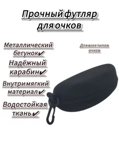 Футляр для очков SARA 234119229 купить за 150 ₽ в интернет-магазине Wildberries