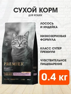 Корм сухой для кошек лосось индейка низкозерновой 0,4 кг