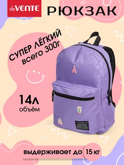 Рюкзак школьный подростковый спортивный городской deVENTE 234121709 купить за 497 ₽ в интернет-магазине Wildberries