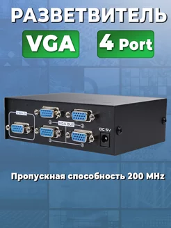 Разветвитель VGA Splitter 1x2 2 порта сплиттер Panda_tlt 234122833 купить за 578 ₽ в интернет-магазине Wildberries