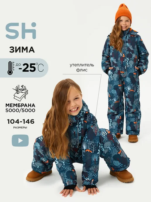 Комбинезон Shuzzi 1763000092