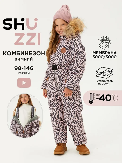 Комбинезон Shuzzi 1755000105