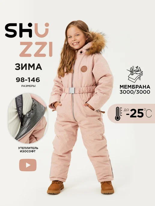 Комбинезон Shuzzi 1755000106