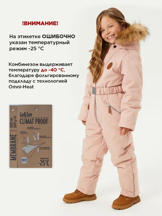 Комбинезон Shuzzi 1755000106