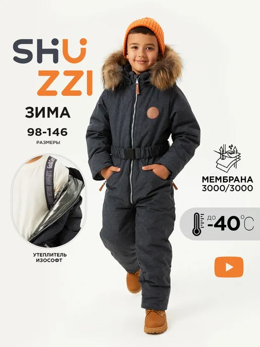 Комбинезон (3 слой) Shuzzi 1755000104